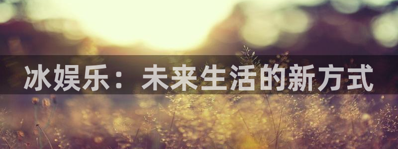 奇亿娱乐